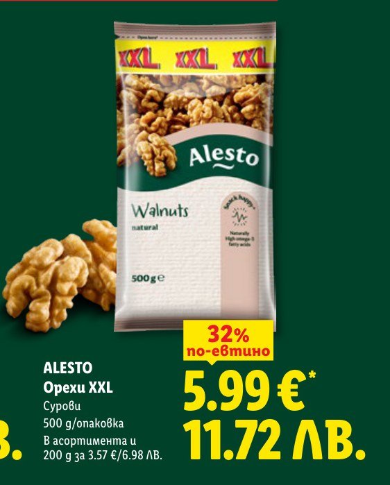 Орехи XXL 500 g - Лидл