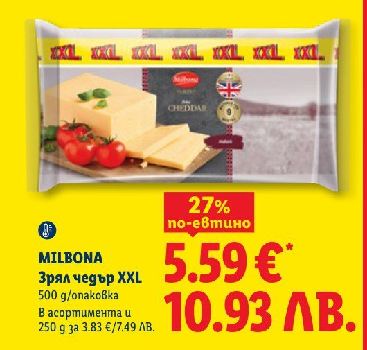 Зрял чедър XXL 500 g - Лидл