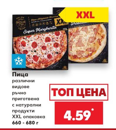 Пица различни видове ръчно приготвена с натурални продукти XXL опаковка 660 - 680 г - Кауфланд