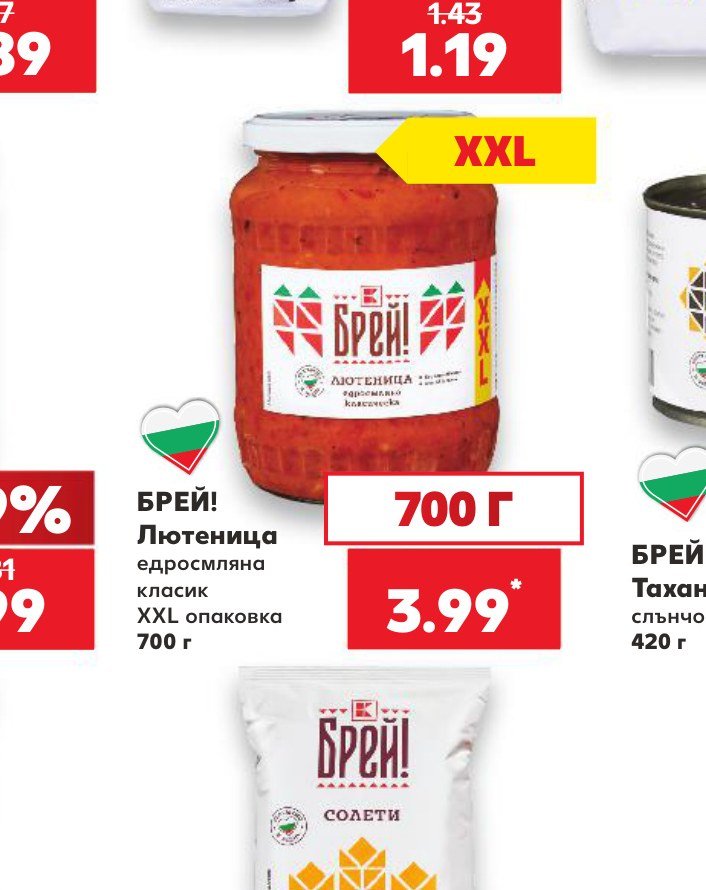 БРЕЙ! Лютеница едросмляна класик XXL опаковка 700 г – Кауфланд