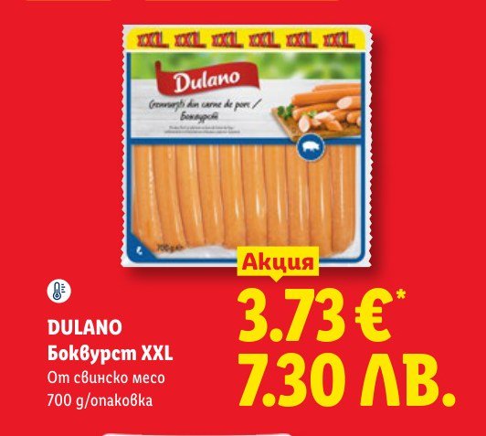 Боквурст XXL 700 g - Лидл