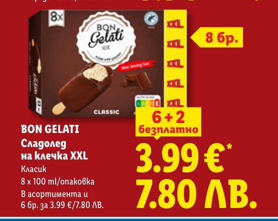 Сладолед на клечка XXL Класик 8 x 100 ml - Лидл