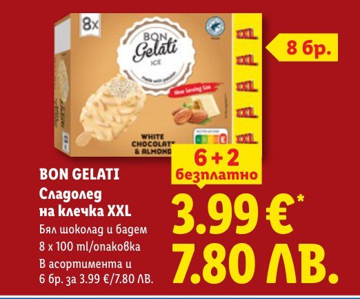 Сладолед на клечка XXL Бял шоколад и бадем 8 x 100 ml - Лидл