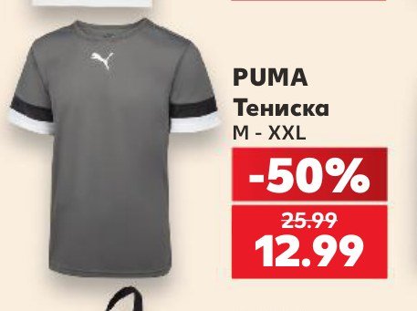 Тениска М – XXL – Кауфланд