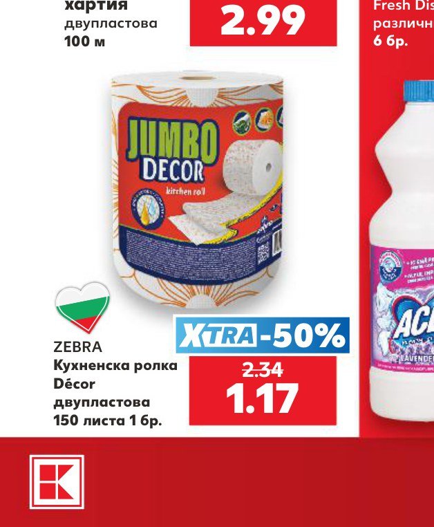 ZEBRA Кухненска ролка Décor двупластова 150 листа 1 бр – Кауфланд