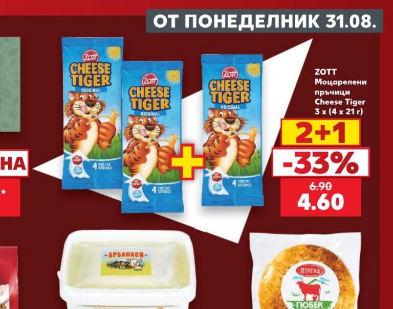 ZOTT Моцарелени пръчици Cheese Tiger 3 x (4 x 21 г) - Кауфланд