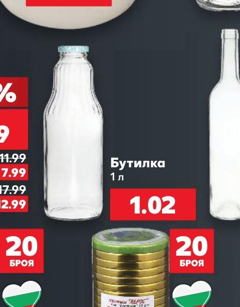 Бутилка 1 л - Кауфланд