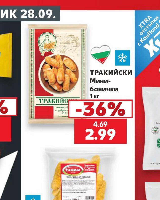 ТРАКИЙСКИ Мини-банички 1 кг - Кауфланд