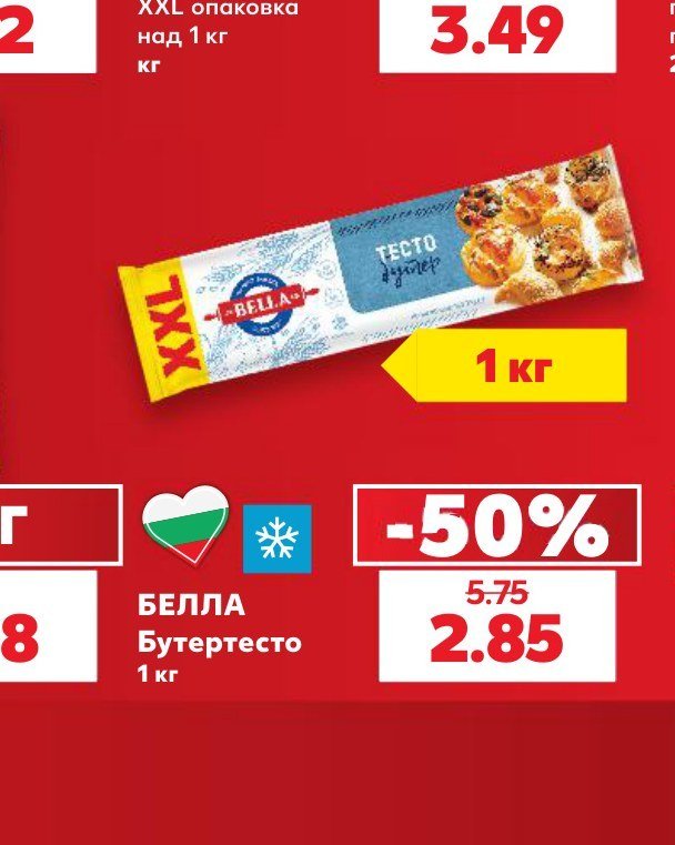 БЕЛЛА Бутертесто 1 кг - Кауфланд