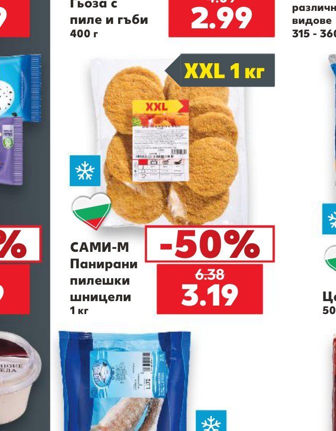 САМИ-М Панирани пилешки шницели 1 кг - Кауфланд