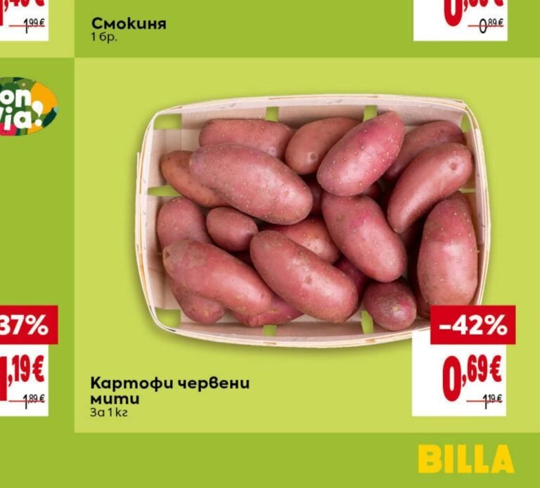 Картофи червени мити За 1 кг - Била