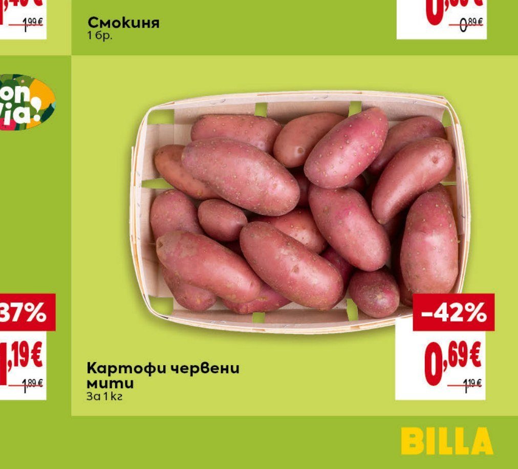 Картофи червени мити За 1 кг - Била