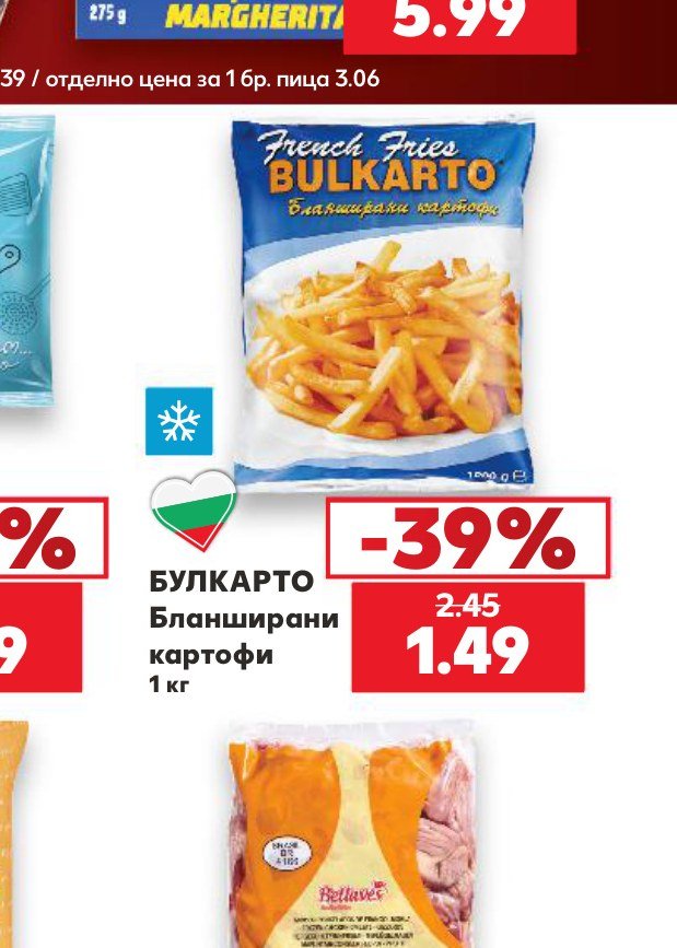 БУЛКАРТО Бланширани картофи 1 кг - Кауфланд