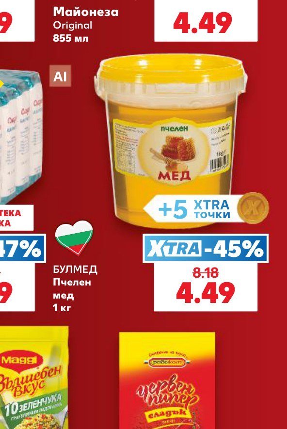 Пчелен мед 1 кг - Кауфланд