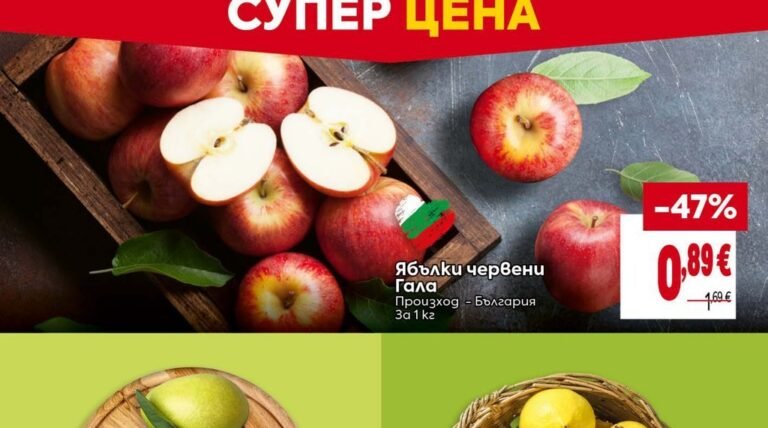 Ябълки червени Гала 1 кг - Била