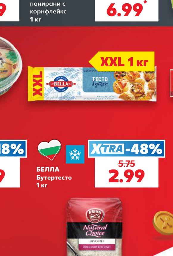 БЕЛЛА Бутертесто 1 кг - Кауфланд