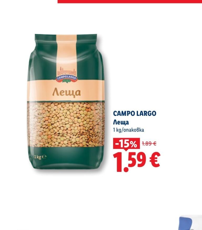 Леща 1 kg - Лидл