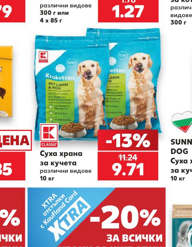 Суха храна за кучета различни видове 10 кг - Кауфланд