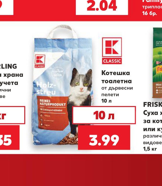 Котешка тоалетна от дървесни пелети 10 л - Кауфланд