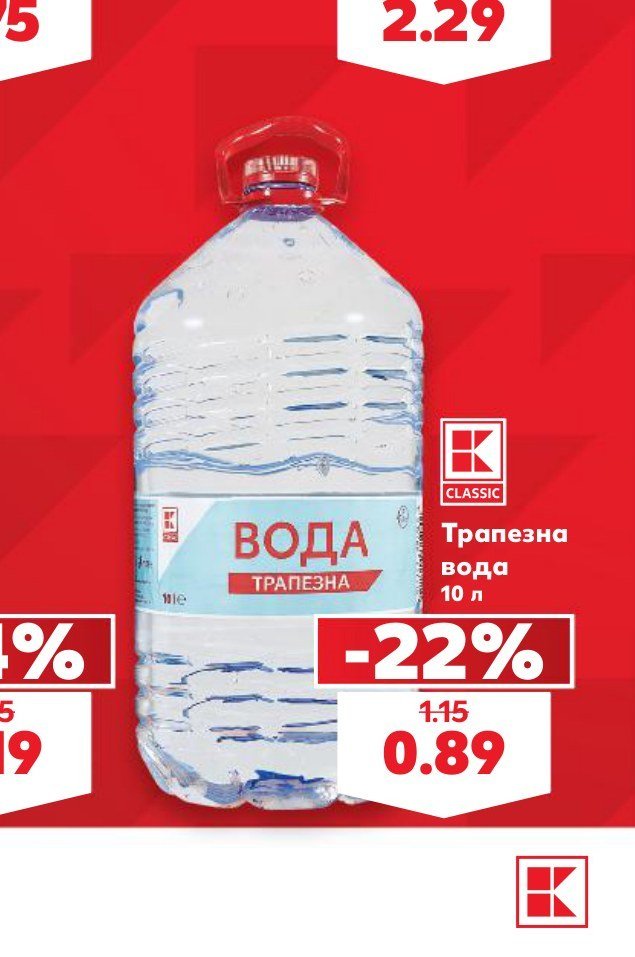 Трапезна вода 10 л - Кауфланд