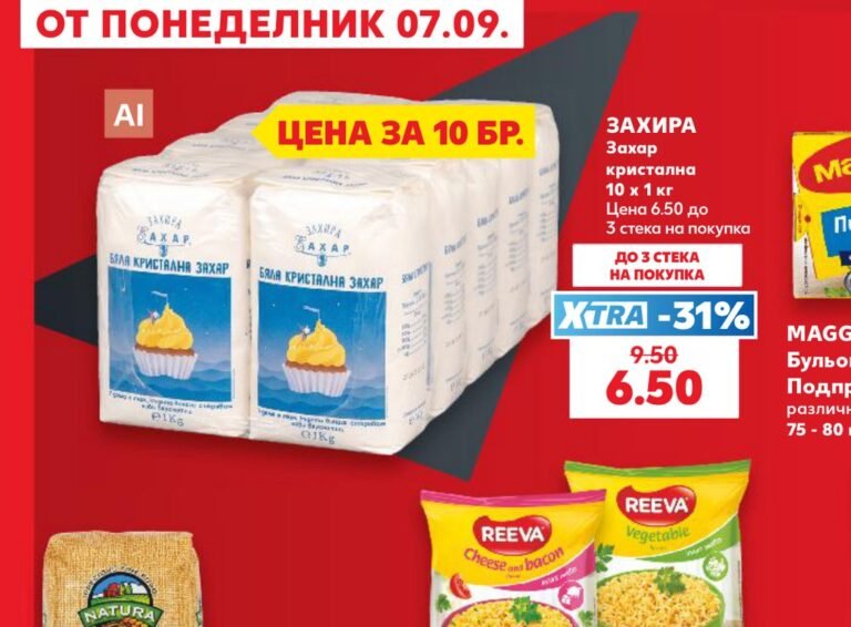 ЗАХИРА Захар кристална 10 x 1 кг - Кауфланд