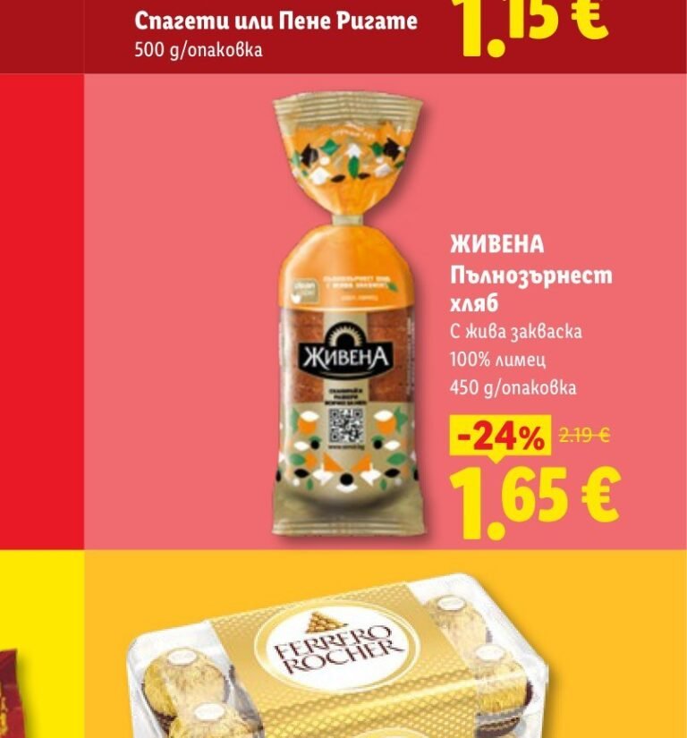 ЖИВЕНА Пълнозърнест хляб с жива закваска 100% лимец 450 g - Лидл