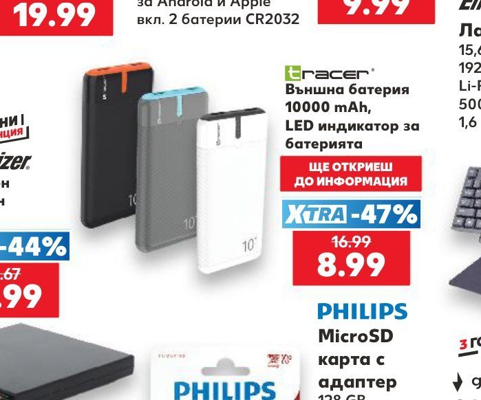 Външна батерия 10000 mAh, LED индикатор за батерията - Кауфланд