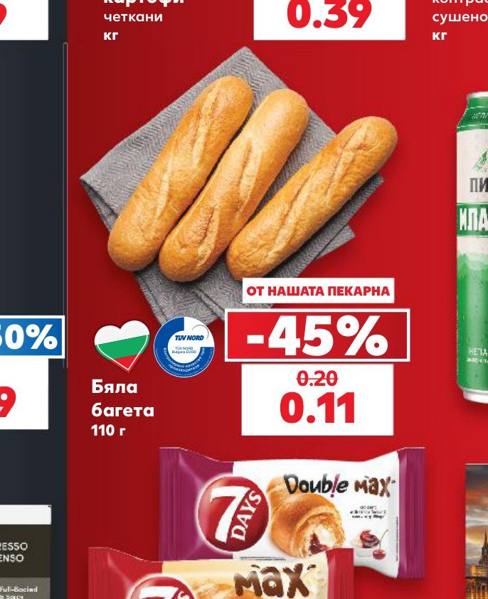 Бяла багета 110 г - Кауфланд