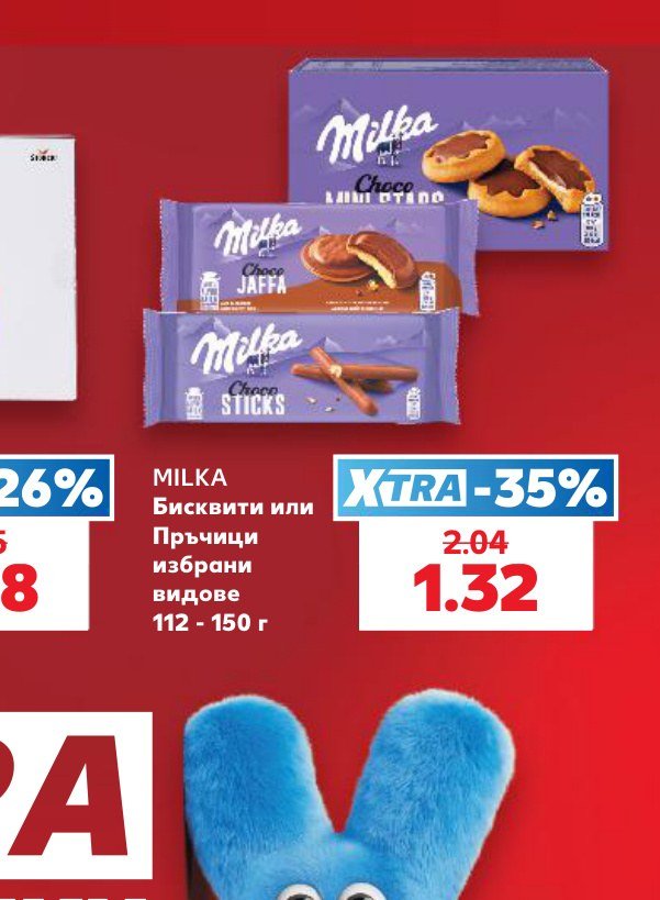 Бисквити или Пръчци избрани видове 112 - 150 г - Кауфланд