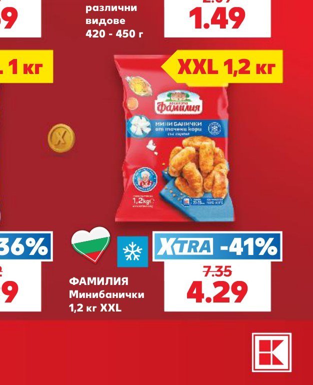 ФАМИЛИЯ Минибанички 1,2 кг XXL - Кауфланд