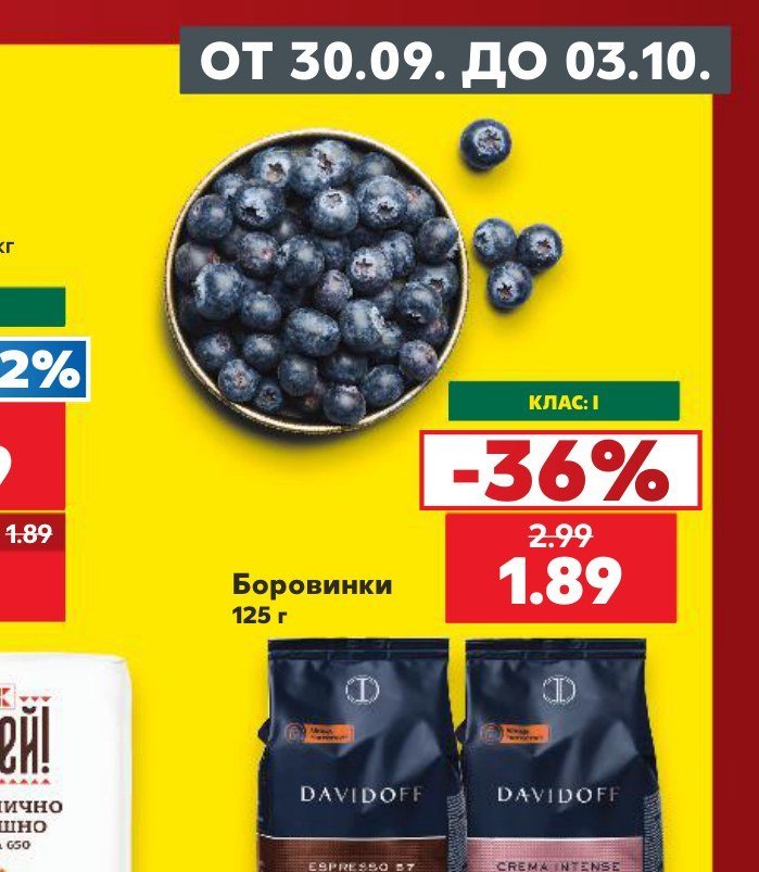 Боровинки 125 г - Кауфланд