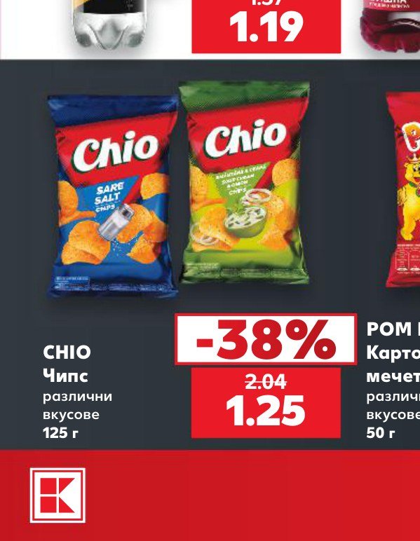 Чипс различни вкусове 125 г - Кауфланд