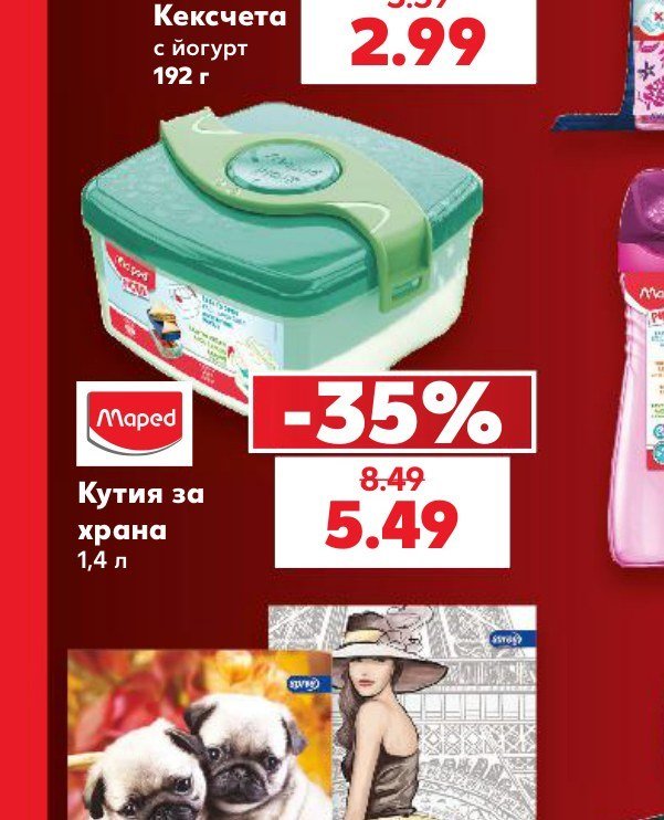 Кутия за храна 1,4 л - Кауфланд