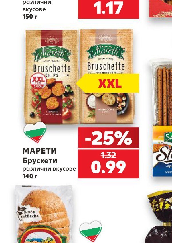 МАРЕТИ Брускети различни вкусове 140 г - Кауфланд