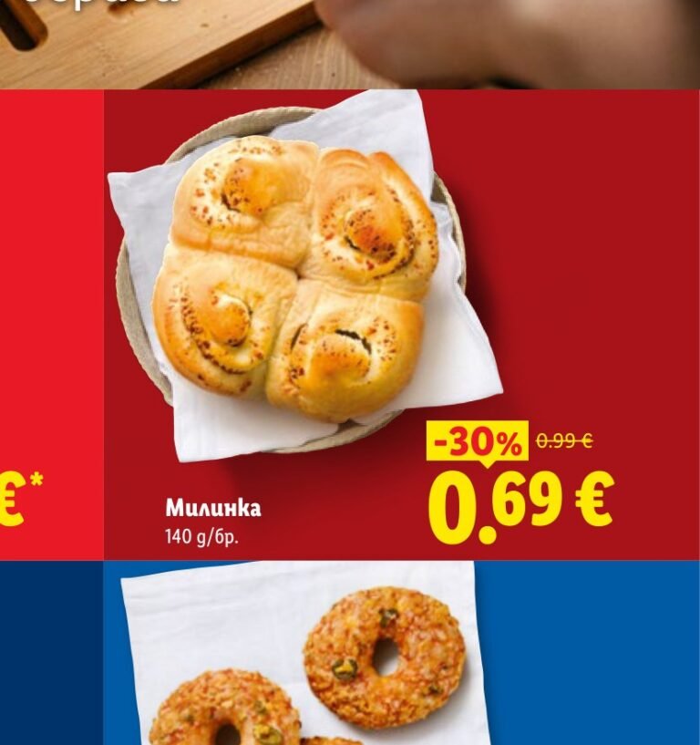 Милинка 140 g - Лидл