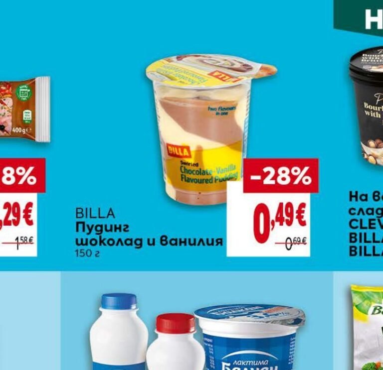 Пудинг шоколад и ванилия 150 г - Била