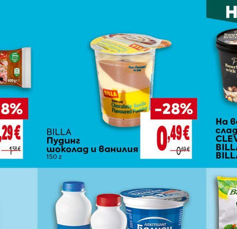 Пудинг шоколад и ванилия 150 г - Била