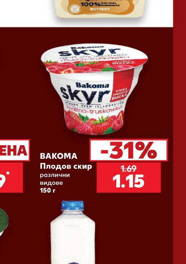 Плодов скир различни видове 150 г - Кауфланд