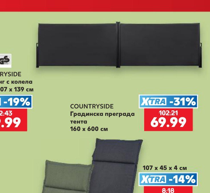 Градинска преграда тента 160 x 600 см - Кауфланд