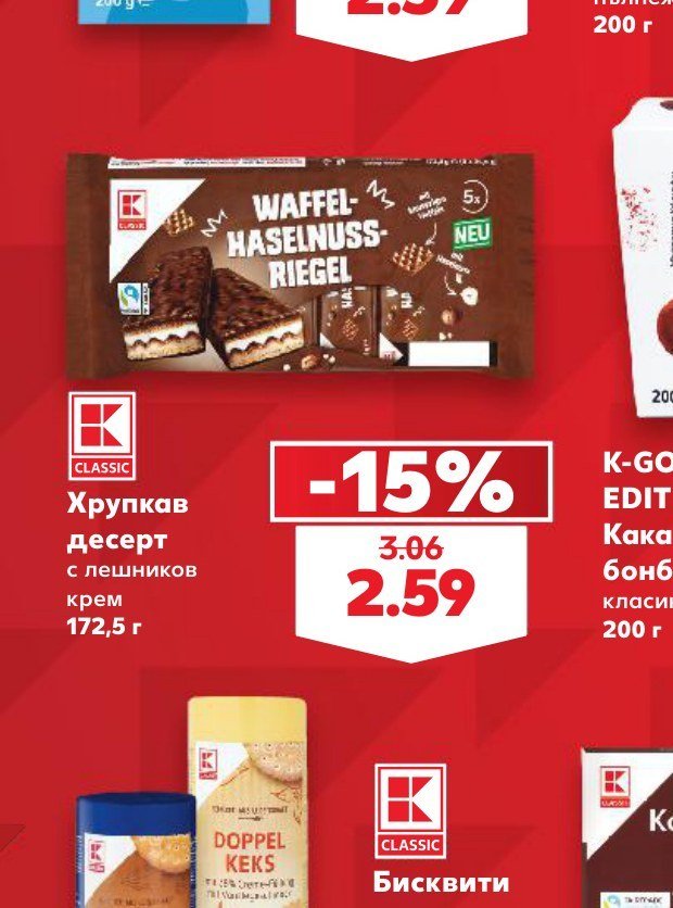 Хрупкав десерт с лешников крем 172,5 г - Кауфланд
