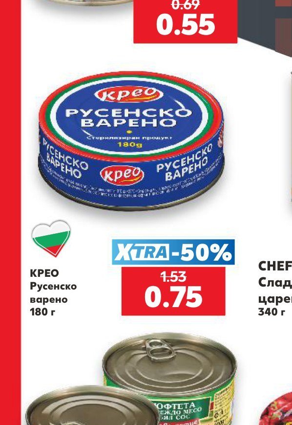 КРЕО Русенско варено 180 г - Кауфланд