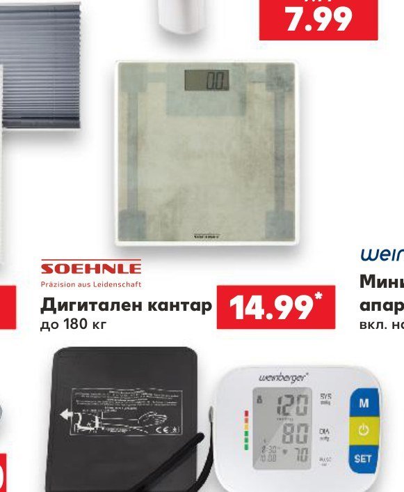 Дигитален кантар до 180 кг - Кауфланд