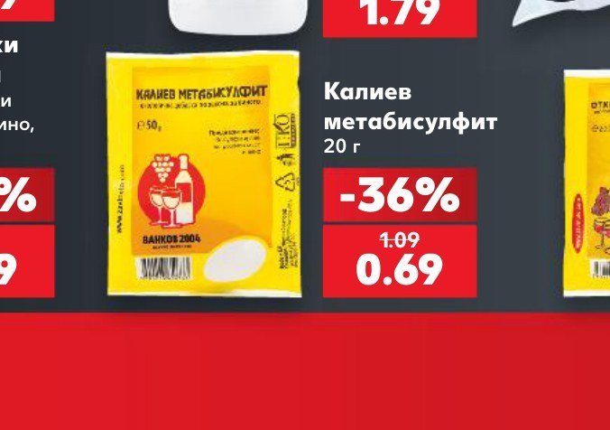 Калиев метабисулфит 20 г - Кауфланд