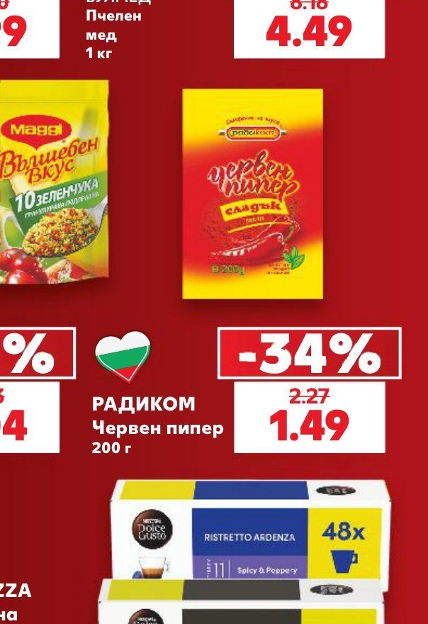 РАДИКОМ Червен пипер 200 г - Кауфланд