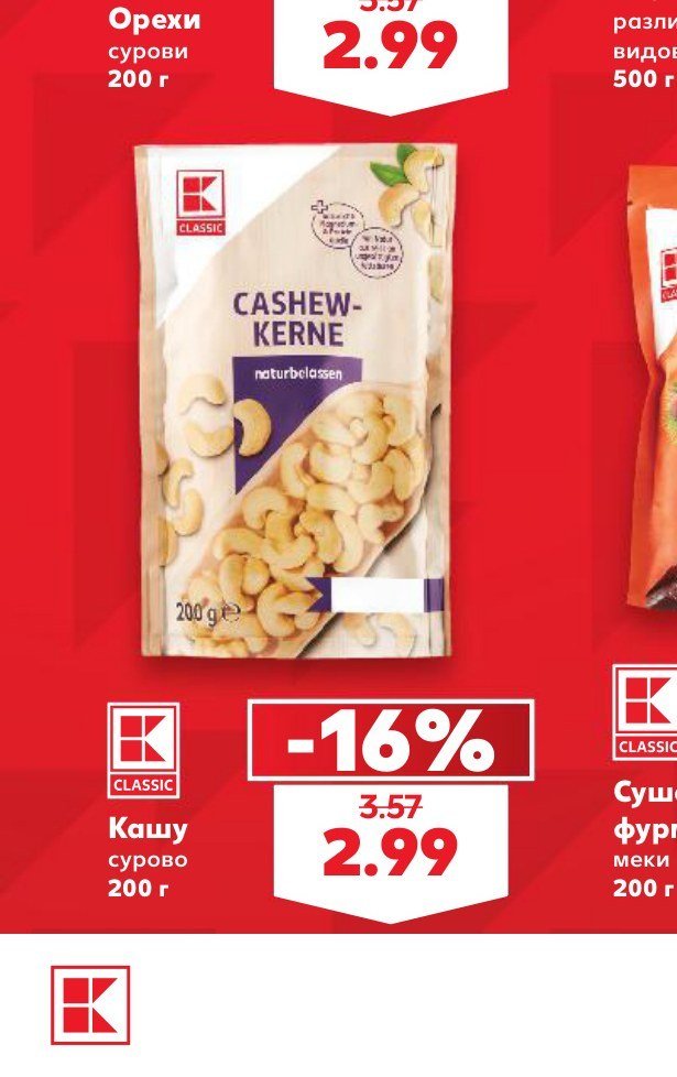 Кашу сурово 200 г - Кауфланд