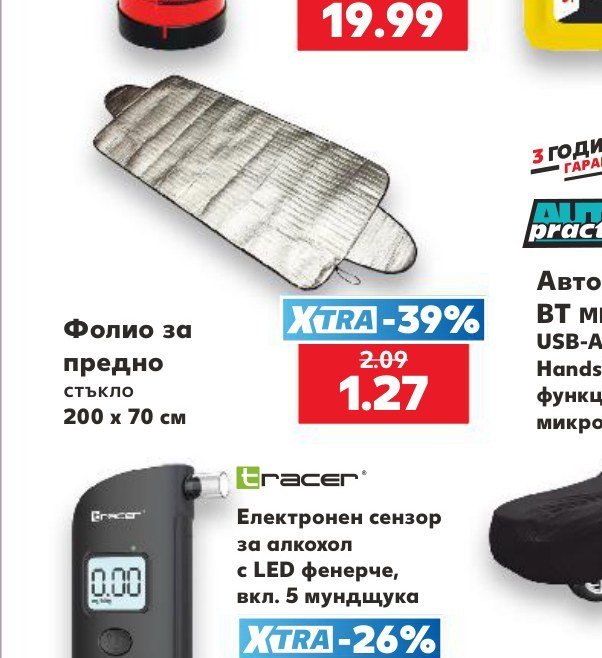 Фолио за предно стъкло 200 x 70 см - Кауфланд