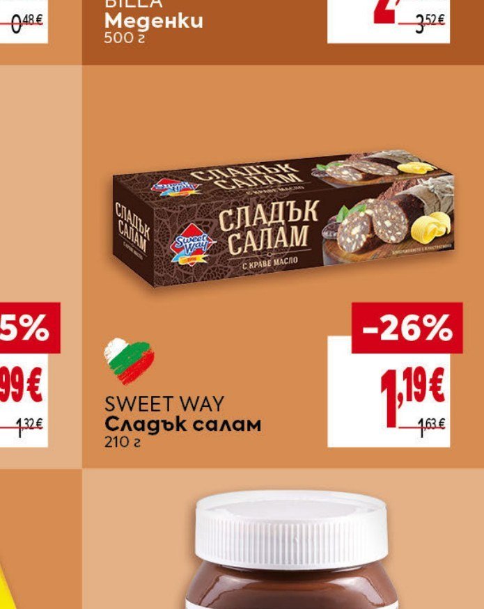 Сладък салам 210 г - Била