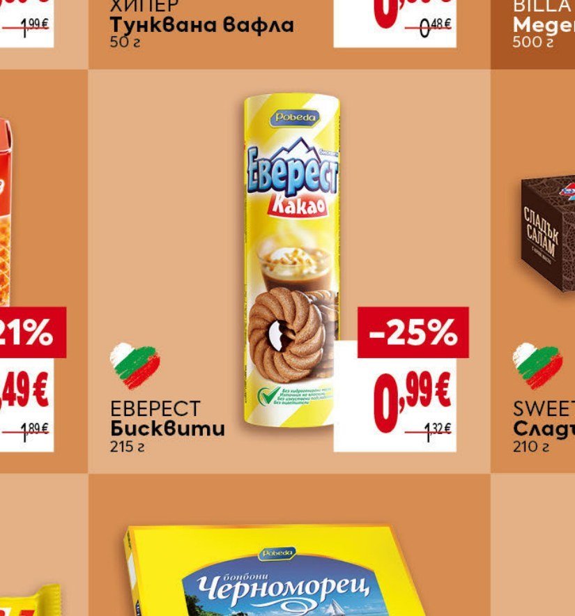 ЕВЕРЕСТ Бисквити 215 г - Била