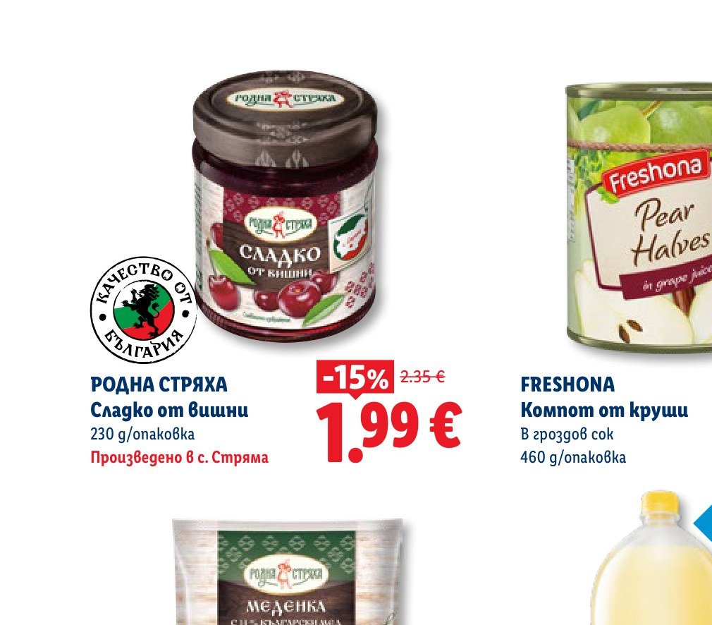 Сладко от вишни 230 g – Лидл