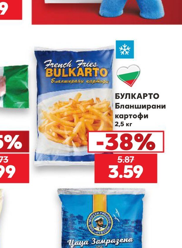 БУЛКАРТО Бланширани картофи 2,5 кг - Кауфланд